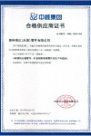 中国核电工程公司资格